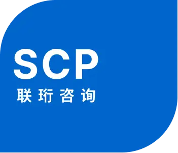 SupplyChainPro 联珩咨询